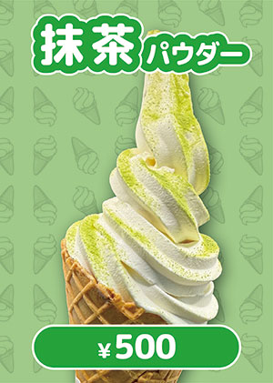 抹茶パウダー